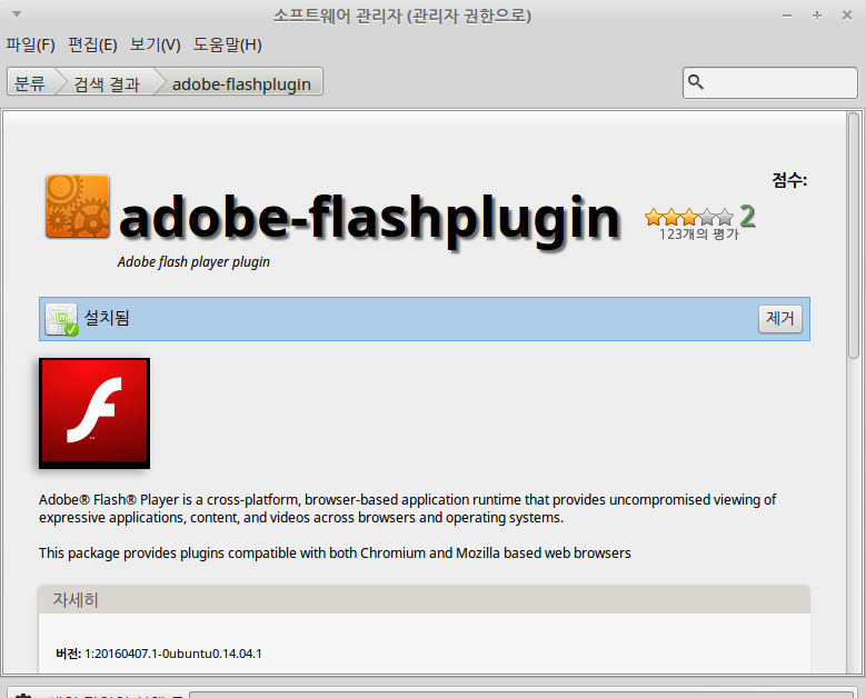 adobe-flashplugin.png