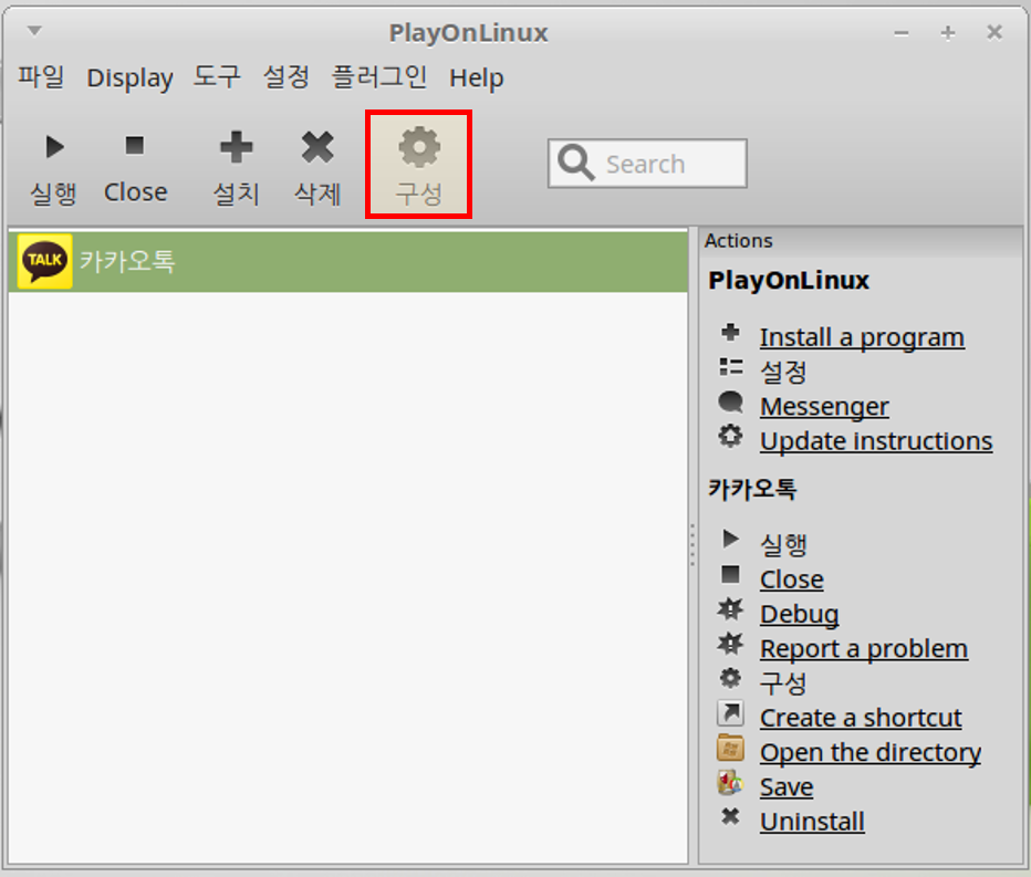 PlayOnLinux_11.구성(설정).PNG