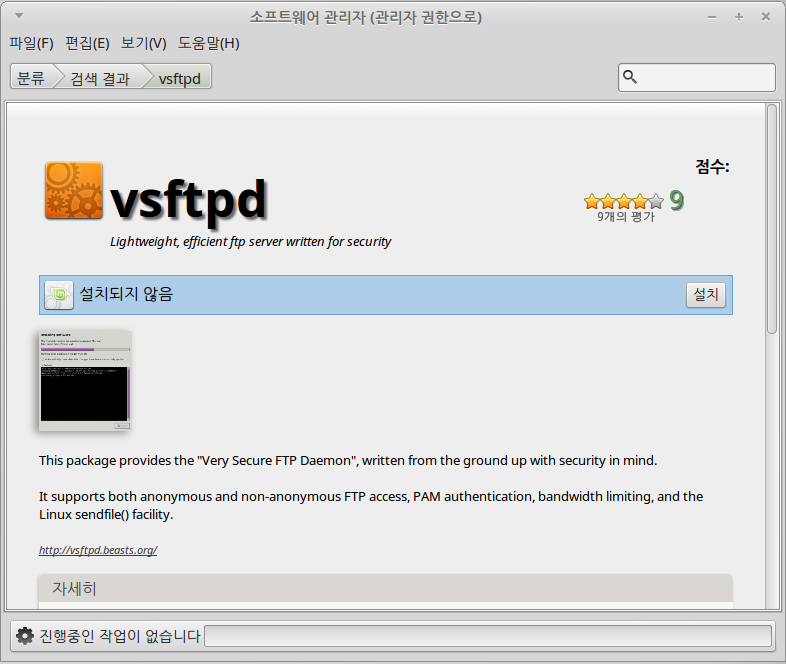 ftp_1.설치3.PNG