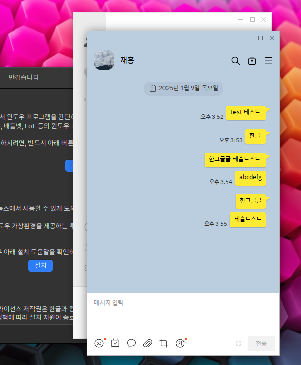 kakaotalk-chat-error-1.png