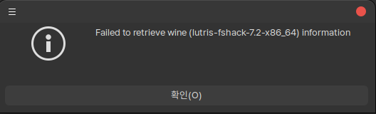 하모니카 카카오톡 설치 오류 메세지.png
