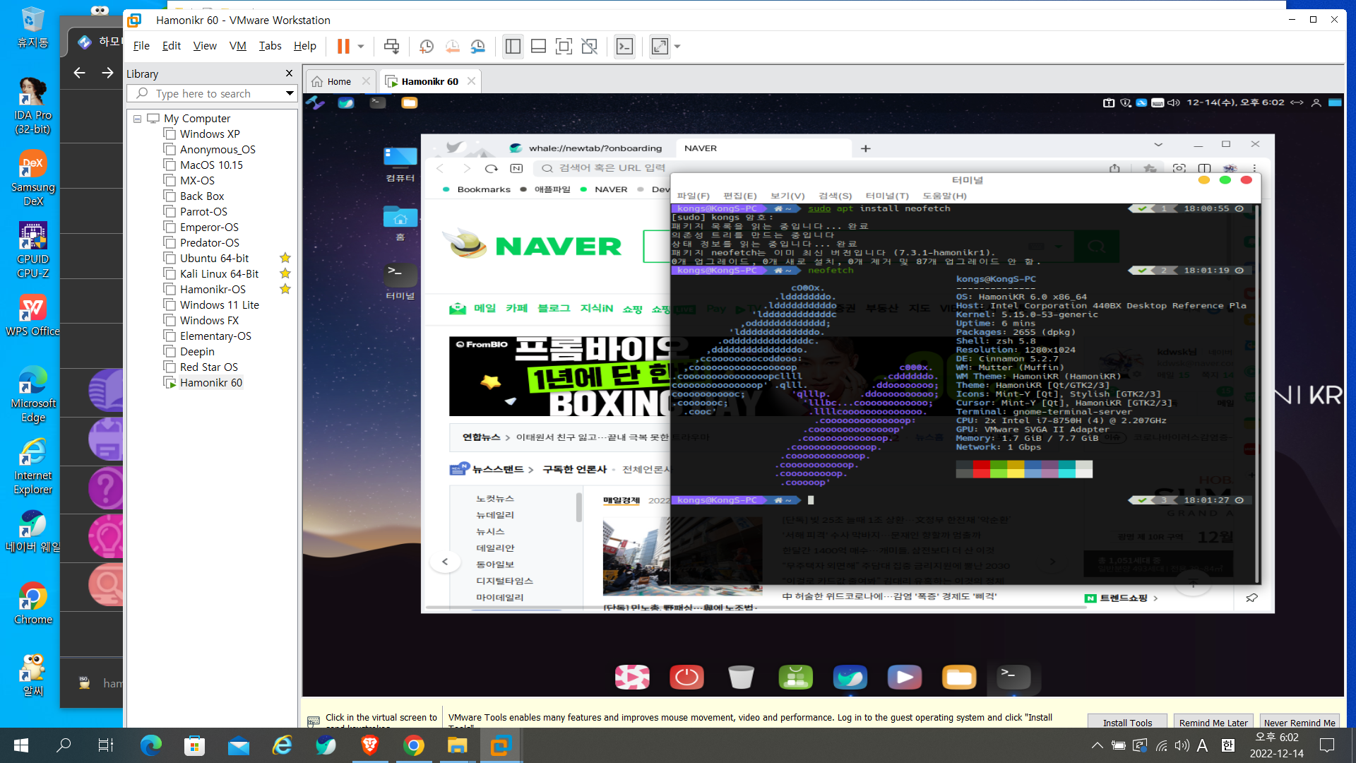 하모니카 리눅스 새로 설치한 사진.png
