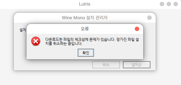 wine-mono-error.png