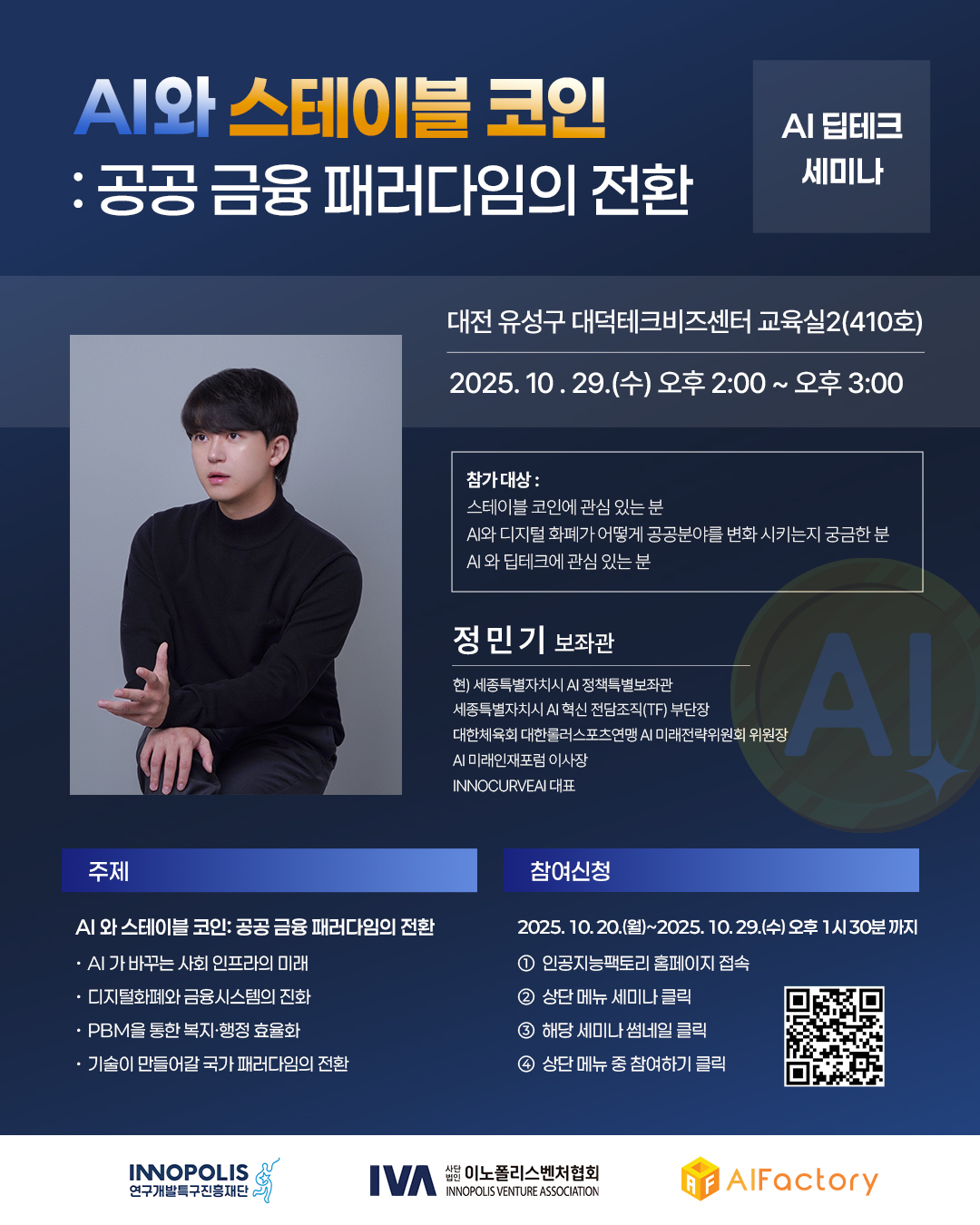 정민기님 파이널.jpg