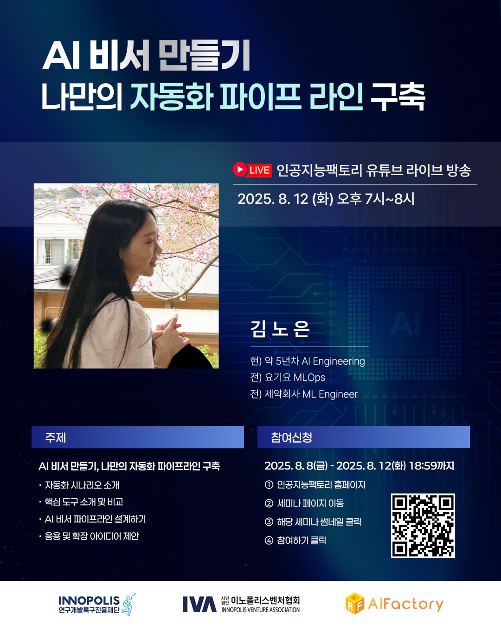 김노은 포스터.jpg