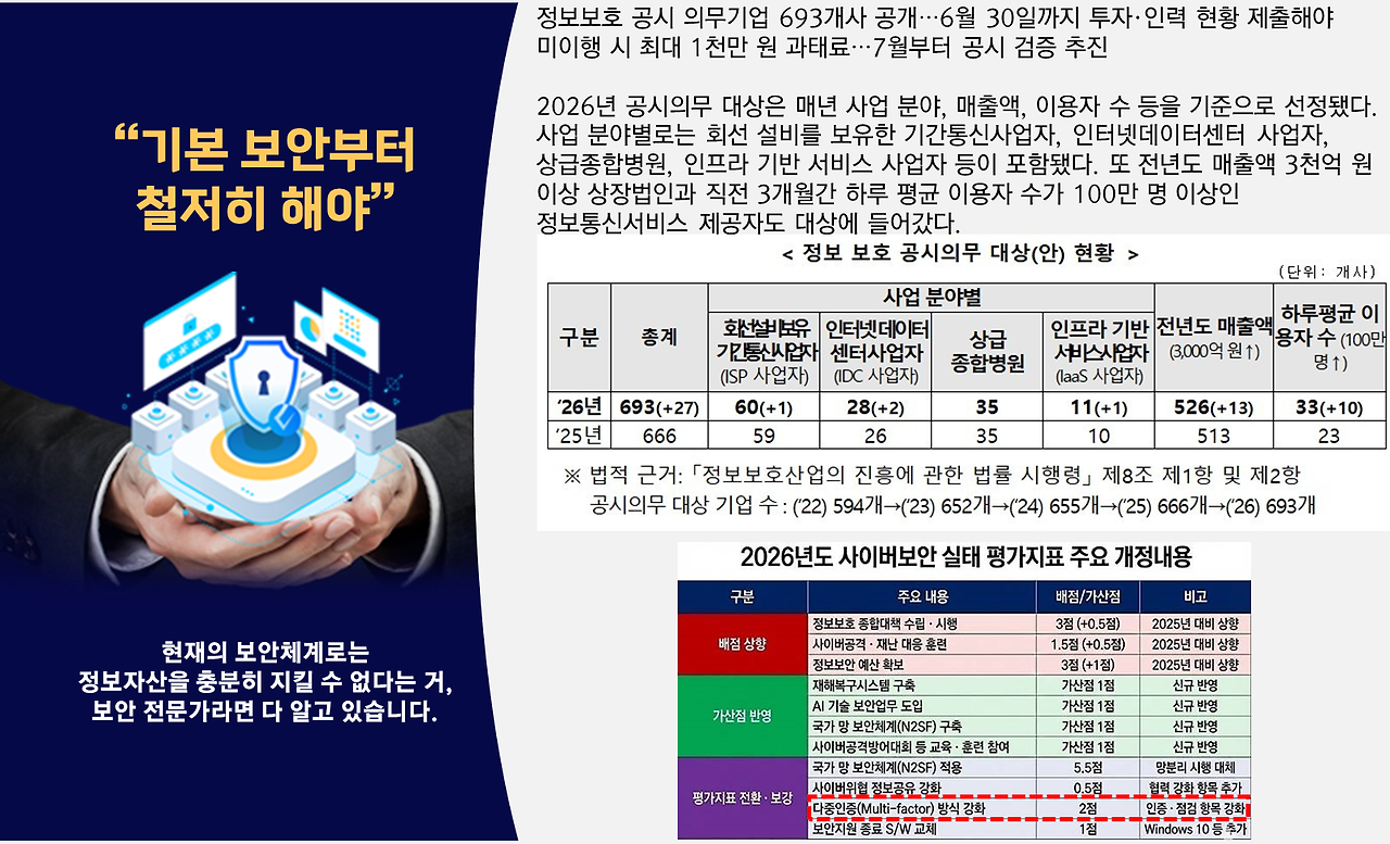 법적근거_2.png