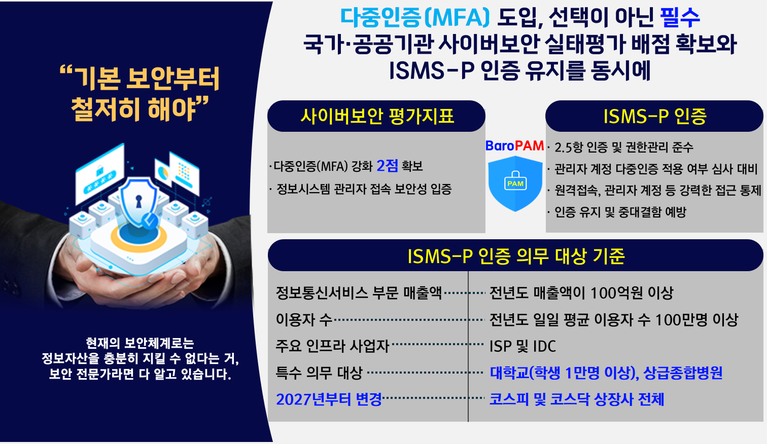 법적근거_3.png