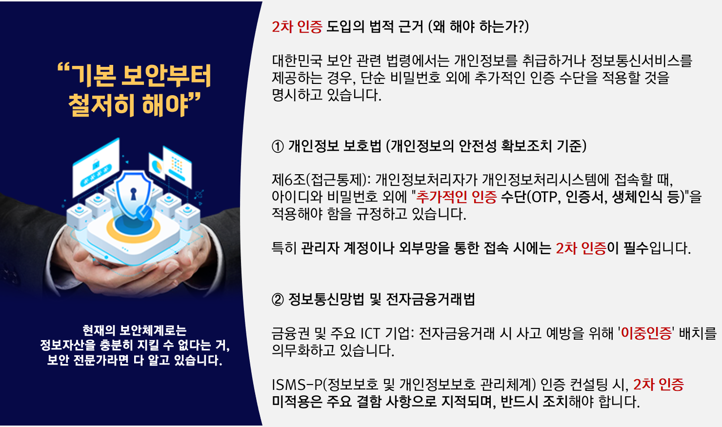 법적근거_1.png