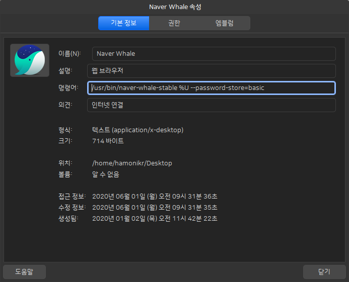 Naver Whale 속성_203.png