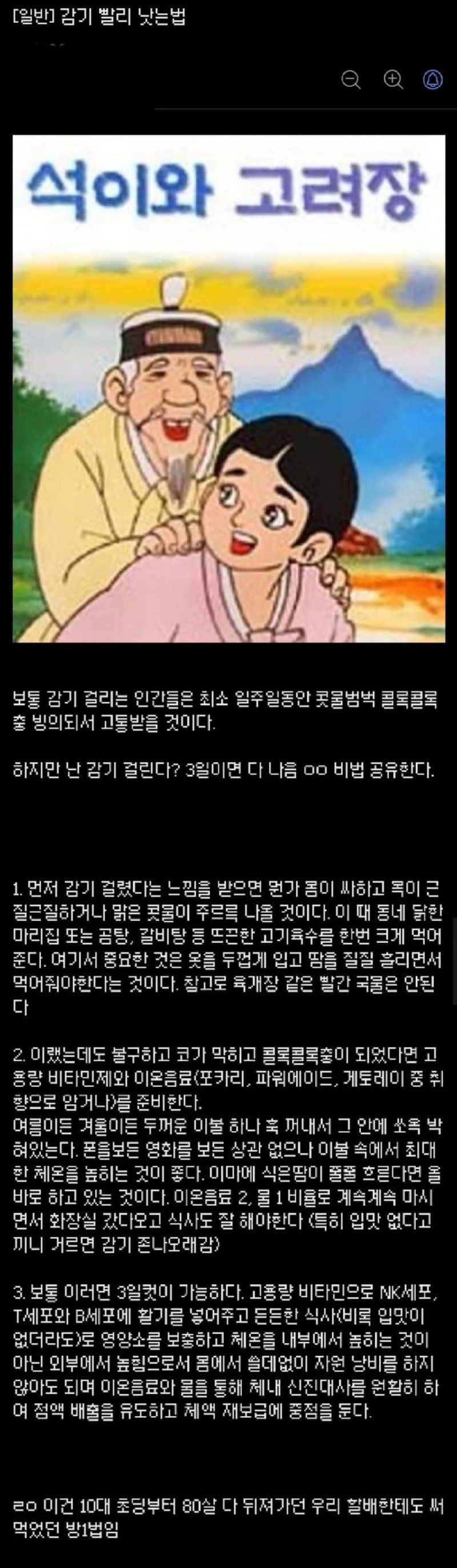 감기.jpg