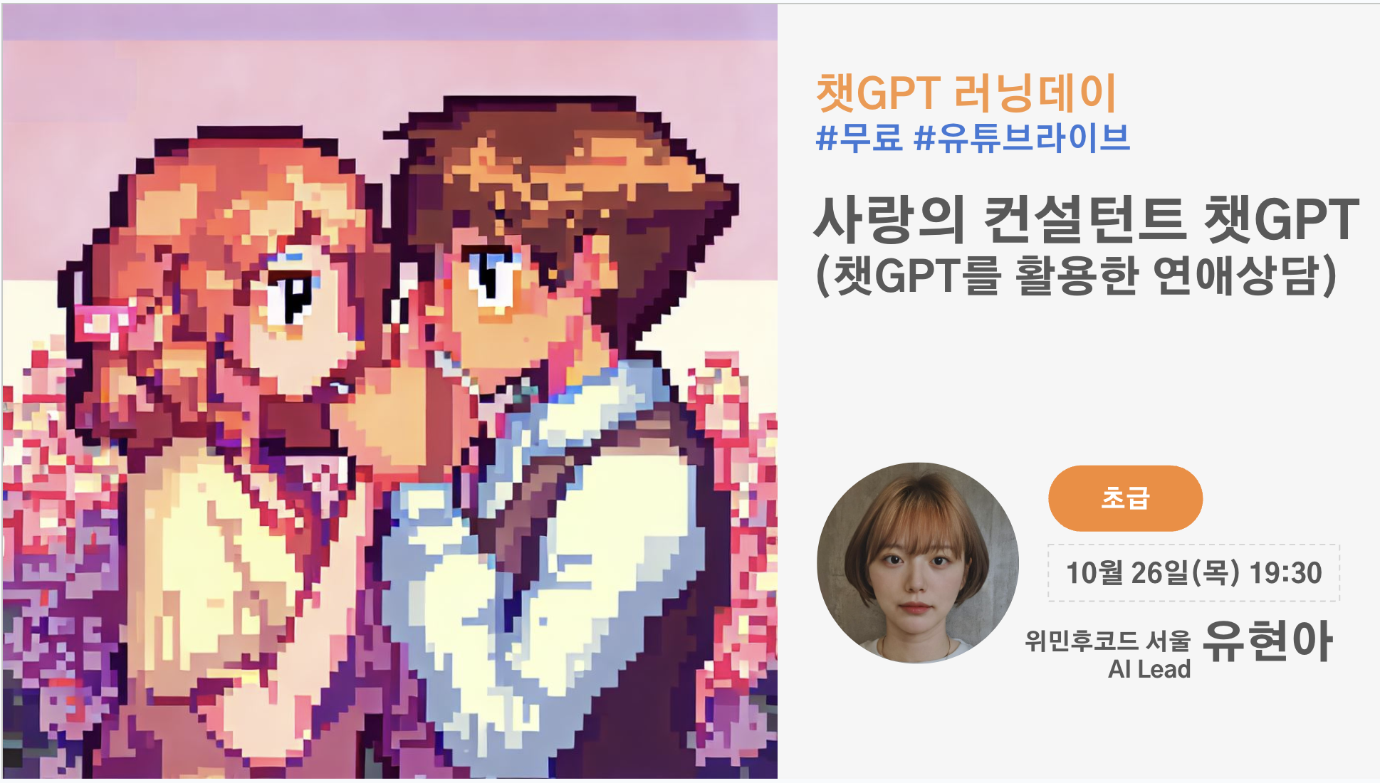 유현아님_포스터 (1).png