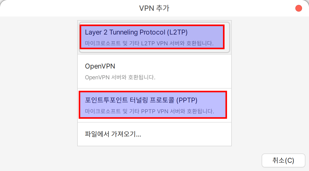 VPN 추가_001.png