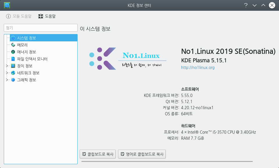 no1linux2019_1.png