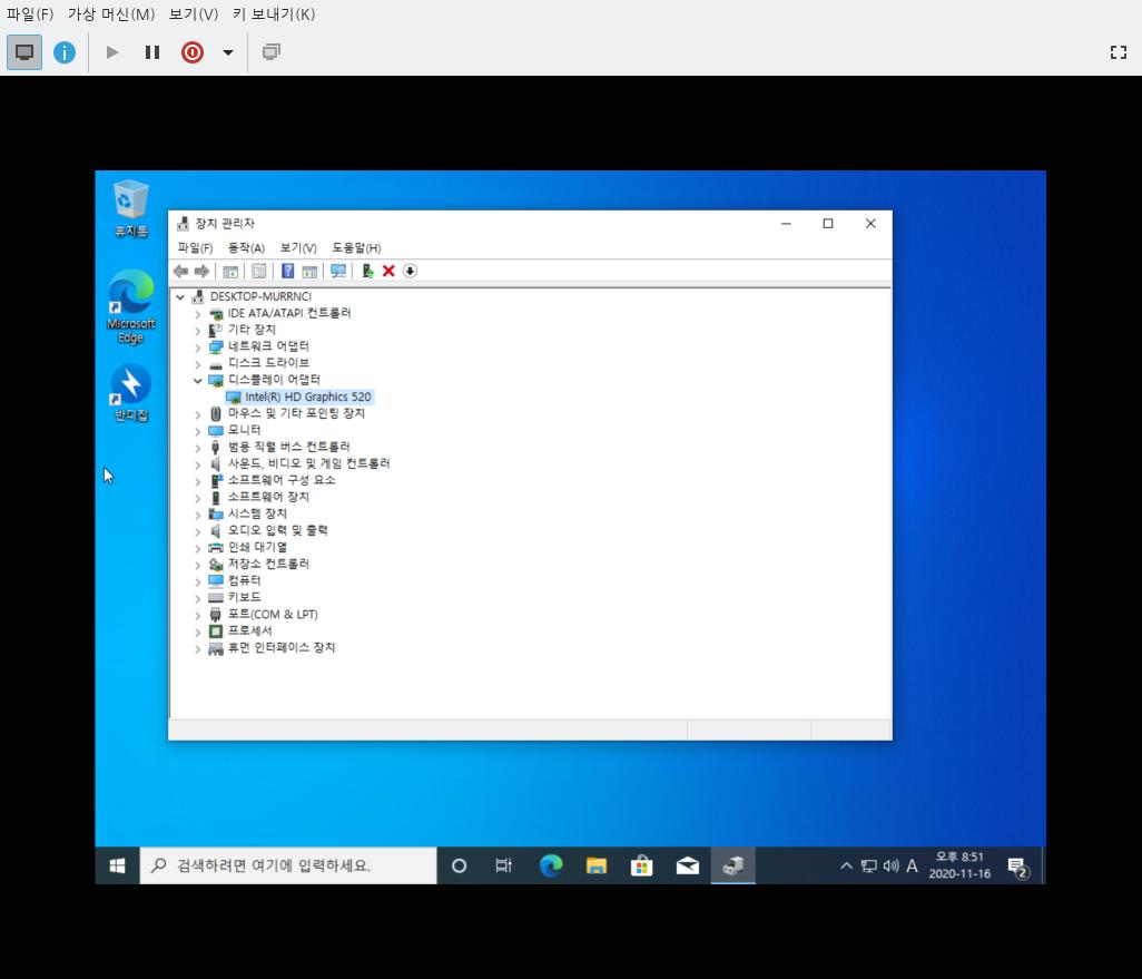 자유게시판 - qemu와 인텔 가상 그래픽을 이용한 가상머신 사용하기